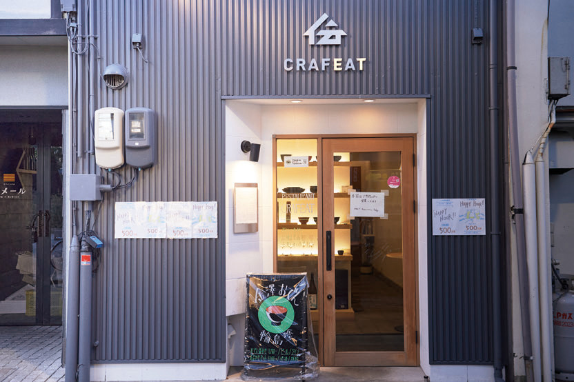 CRAFEAT の外観